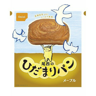 送料無料 送料込 尾西食品 尾西のひだまりパン（メープル） 4005 ※のし・包装不可