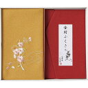 洛北 刺繍入り金封包み&金封ふくさ 赤 H036a