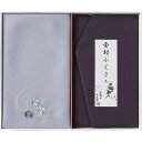 洛北 刺繍入り金封包み&金封ふくさ 紫 H036b