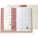 送料無料 送料込 祝七宝 フェイスタオル2P(国産木箱入) YAK-20 内祝い お返し ギフトセット 出産内祝い 結婚内祝い 入学内祝い お中元 暑中見舞い 初節句内祝 お供え 御供 初盆志 香典返し 粗供養 快気祝い 快気内祝い