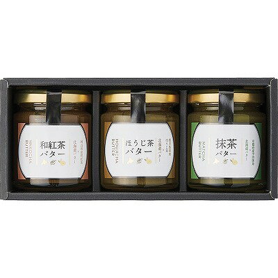 ●商品内容・サイズ：バター（抹茶・ほうじ茶・和紅茶）（各120g）×各1 ●賞味期限（製造日から）：常温6ヶ月●アレルゲン：乳●箱サイズ：9.7×20.6×6.5cm日本茶専門店が茶葉と北海道産バターにこだわった逸品です。 ギフト対応 当店はギフト専門店です。 出産内祝・結婚内祝・引出物・快気祝・全快祝・新築内祝・成人内祝・入学内祝・初節句内祝等各種内祝をはじめ、就職祝い・敬老祝い・還暦祝い・退職祝い・退職記念等記念品や各種お祝い、香典返し、満中陰志、一周忌、三回忌・七回忌のお返し、母の日・早割 早期$その他様々なギフトシーンにもお使いください。 定番の贈り物・お祝い・お返し　内祝 内祝い 出産内祝い 命名内祝い 快気祝 快気内祝 全快祝　お見舞い お見舞御礼 お餞別入園内祝い 入学内祝い 卒園内祝い 卒業内祝い 就職内祝い 新築内祝い 引越し内祝い 開店内祝い ウェディングギフト ブライダルギフト 引き出物 結婚引き出物 結婚引出物 結婚内祝い二次会 披露宴 お祝い 御祝 結婚式 結婚祝い 出産祝い 初節句 七五三 入園祝い 入学祝い 卒園祝い 卒業祝い 成人式 就職祝い 昇進祝い 新築祝い 上棟祝い 引っ越し祝い 引越し祝い 開店祝い 退職祝い 快気祝い 全快祝い 初老祝い 還暦祝い 古稀祝い 喜寿祝い 傘寿祝い 米寿祝い 卒寿祝い 白寿祝い 長寿祝い 金婚式 銀婚式 ダイヤモンド婚式 結婚記念日 ギフト ギフトセット 成人式 初節句 粗品 記念品 二次会 景品 周年記念 コンペ景品 誕生日 贈答品 一周忌 三回忌 法事引出物 香典返し 初盆　新盆　 志 回忌法要 還暦御祝い 開店お祝い 退職 卒業記念品 お餞別 心ばかり 御返し お礼 御祝い 引越挨拶 引越御挨拶 挨拶 御挨拶 ごあいさつ ご挨拶 新築内祝 周年記念 ギフト 誕生日 季節の贈り物・各種お祝い・プレゼント　 お中元 お歳暮 御年賀　年賀 寒中見舞い 暑中見舞い 残暑見舞い 暦祝 還暦御祝 還暦お祝い 開店祝 開店御祝 開店御祝い 開店祝い 餞別 出産祝い 出産お祝い 御祝い ご出産御祝い 入学祝い 卒業祝い 就職祝い 引越し祝い 子供の節句 子供の日 ひな祭り　 七五三 セット 詰め合わせ 贈答品 ごあいさつ ご挨拶 御挨拶 プレゼント 引越し 引越しご挨拶 記念日 誕生日 父の日 母の日 敬老の日 記念品 卒業記念品 定年退職記念品 ゴルフコンペ コンペ景品 景品 賞品 粗品 ホワイトデー 七夕 ハロウィン 七五三 クリスマス　 ギフト対応について 　　こちらの商品はのし紙、ラッピング、メッセージカードをご指定いただけます。