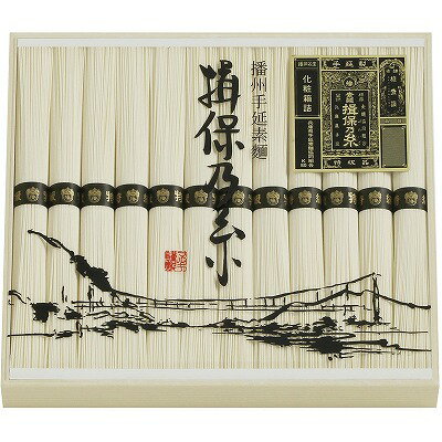 揖保乃糸 特級品 MA-20B 内祝い お返し ギフトセット 出産内祝い 結婚内祝い 入学内祝い 母の日 父の日 初節句内祝 お供え 御供 香典返し 粗供養 快気祝い 快気内祝い