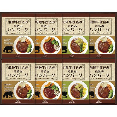 飛騨高山ファクトリー 松阪牛・近江牛・飛騨牛仕込み食べくらべハンバーグ詰合せ MOB-50 内祝い お返し ギフトセット 出産内祝い 結婚内祝い 入学内祝い 母の日 父の日 初節句内祝 お供え 御供 香典返し 粗供養 快気祝い 快気内祝い 飛騨高山ファクトリー 松阪牛・近江牛・飛騨牛仕込み食べくらべハンバーグ詰合せ MOB-50 内祝い お返し ギフトセット 出産内祝い 結婚内祝い 入学内祝い 母の日 父の日 初節句内祝 お供え 御供 香典返し 粗供養 快気祝い 快気内祝い