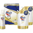 送料無料 送料込 アタックZEROギフト K・AB-25 内祝い お返し ギフトセット 出産内祝い 結婚内祝い 入学内祝い お中元 暑中見舞い 初節句内祝 お供...
