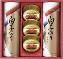 白子のり 海苔・かに缶詰合せ SN-400 内祝い お返し ギフトセット 出産内祝い 結婚内祝い 入学内祝い お中元 暑中見舞い 初節句 お供え 御供 初盆志 ...
