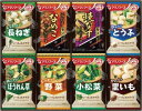 送料無料 送料込 アマノフーズ おみそ汁お楽しみギフト 100M 内祝い お返し ギフトセット 出産内祝い 結婚内祝い 入学内祝い お中元 暑中見舞い お供え ...