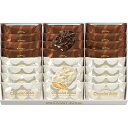 送料無料 送料込 お歳暮 ユーハイム アーモンド&マカダミアショコラサブレ AMC-30 内祝い お返し ギフトセット 出産内祝い 結婚内祝い お供え 御供 香...