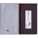洛北 刺繍入り金封包み&金封ふくさ 紫 H036b 内祝い お返し 出産内祝い 結婚内祝い 入学内祝い 母の日 父の日 お供え 御供 香典返し 粗供養 快気祝い...