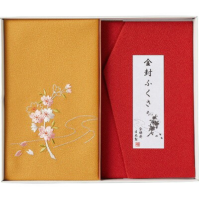 洛北 刺繍入り金封包み＆金封ふくさ 赤 H036a 内祝い お返し 出産内祝い 結婚内祝い 入学内祝い 初節句内祝い 内祝 お供え 御供 香典返し 粗供養 快気祝い 快気内祝い