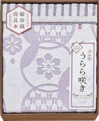 送料無料 送料込 今治 うらら咲き タオルケット ITU66100 内祝い お返し 出産内祝い 結婚内祝い 入学内祝い 初節句内祝い 内祝 香典返し 粗供養 お供え