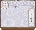 今治 うらら咲き タオルケット2P ITU66150 日用品 内祝い お返し 出産内祝い 結婚内祝い 入学内祝い お中元 暑中見舞い 初盆志 香典返し お供え ...