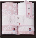 送料無料 送料込 今治製タオル 桜おり布 ハンドタオル2P ピンク IS8615PI 内祝い お返し ギフトセット 出産内祝い 結婚内祝い 入学内祝い お中元 暑中見舞い お供え 御供 初盆志 香典返し 粗供養 快気祝い 快気内祝い
