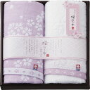 送料無料 送料込 今治製タオル 桜おり布 フェイスタオル2P パープル IS8625PU 内祝い お返し ギフトセット 出産内祝い 結婚内祝い 入学内祝い お中元 暑中見舞い お供え 御供 初盆志 香典返し 粗供養 快気祝い 快気内祝い