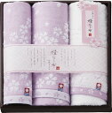 送料無料 送料込 今治製タオル 桜おり布 フェイスタオル2P&ハンドタオル パープル IS8630PU 内祝い お返し ギフトセット 出産内祝い 結婚内祝い 入学内祝い お中元 暑中見舞い お供え 御供 初盆志 香典返し 粗供養 快気祝い 快気内祝い