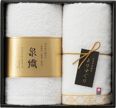 よりすぐりタオルセット YG-2120 内祝い お返し ギフトセット 出産内祝い 結婚内祝い 入学内祝い お中元 暑中見舞い お供え 御供 初盆志 香典返し 粗供養 快気祝い 快気内祝い