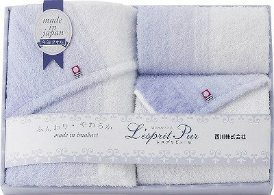 送料無料 送料込 西川 レスプリピュール 今治タオルセット TT82503507 内祝い お返し ギフトセット 出産内祝い 結婚内祝い 入学内祝い お中元 暑中見舞い お供え 御供 初盆志 香典返し 粗供養 快気祝い 快気内祝い