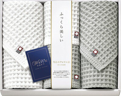 送料無料 送料込 今治 ワッフルソフト フェイスタオル2P＆ハンドタオル2P IWT88400 内祝い お返し ギフトセット 出産内祝い 結婚内祝い 入学内祝い お中元 暑中見舞い お供え 御供 初盆志 香典返し 粗供養 快気祝い 快気内祝い