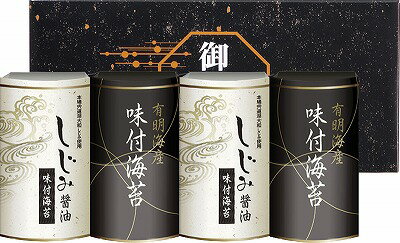 有明海産味&しじみ醤油味付のり EN-20 内祝い お返し ギフトセット 出産内祝い 結婚内祝い 入学内祝い お中元 父の日 お供え 御供 香典返し 粗供養 快気祝い 快気内祝い