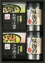 送料無料 送料込 永谷園お茶漬け・柳川海苔詰合せ NY-20B 内祝い お返し ギフトセット 出産内祝い 結婚内祝い 入学内祝い 初節句内祝い お供え 御供 香典返し 粗供養 快気祝い 快気内祝い