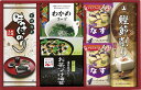 ●商品内容（サイズ）：アマノなすおみそ汁（9.5g）×2、永谷園お茶づけ海苔（6.3g×3袋）・わかめスープ（5.3g×2袋）・まるじょう鰹節削り（1.5g×4袋）・有明海産味付のり（3切6枚）×各1●賞味期限（製造日から）：1年(乳・小麦・えび)●箱サイズ：23.5×37×7cm ● 商品のデザイン・内容等が変更になる場合がございます。 メーカー希望小売価格はメーカーカタログに基づいて掲載しています。 ギフト対応 当店はギフト専門店です。 出産内祝・結婚内祝・引出物・快気祝・全快祝・新築内祝・成人内祝・入学内祝・初節句内祝等各種内祝をはじめ、就職祝い・敬老祝い・還暦祝い・退職祝い・退職記念等記念品や各種お祝い、香典返し、満中陰志、一周忌、三回忌・七回忌のお返し、母の日・早割 早期$その他様々なギフトシーンにもお使いください。 定番の贈り物・お祝い・お返し　内祝 内祝い 出産内祝い 命名内祝い 快気祝 快気内祝 全快祝　お見舞い お見舞御礼 お餞別入園内祝い 入学内祝い 卒園内祝い 卒業内祝い 就職内祝い 新築内祝い 引越し内祝い 開店内祝い ウェディングギフト ブライダルギフト 引き出物 結婚引き出物 結婚引出物 結婚内祝い二次会 披露宴 お祝い 御祝 結婚式 結婚祝い 出産祝い 初節句 七五三 入園祝い 入学祝い 卒園祝い 卒業祝い 成人式 就職祝い 昇進祝い 新築祝い 上棟祝い 引っ越し祝い 引越し祝い 開店祝い 退職祝い 快気祝い 全快祝い 初老祝い 還暦祝い 古稀祝い 喜寿祝い 傘寿祝い 米寿祝い 卒寿祝い 白寿祝い 長寿祝い 金婚式 銀婚式 ダイヤモンド婚式 結婚記念日 ギフト ギフトセット 成人式 初節句 粗品 記念品 二次会 景品 周年記念 コンペ景品 誕生日 贈答品 一周忌 三回忌 法事引出物 香典返し 初盆　新盆　 志 回忌法要 還暦御祝い 開店お祝い 退職 卒業記念品 お餞別 心ばかり 御返し お礼 御祝い 引越挨拶 引越御挨拶 挨拶 御挨拶 ごあいさつ ご挨拶 新築内祝 周年記念 ギフト 誕生日 季節の贈り物・各種お祝い・プレゼント　 お中元 お歳暮 御年賀　年賀 寒中見舞い 暑中見舞い 残暑見舞い 暦祝 還暦御祝 還暦お祝い 開店祝 開店御祝 開店御祝い 開店祝い 餞別 出産祝い 出産お祝い 御祝い ご出産御祝い 入学祝い 卒業祝い 就職祝い 引越し祝い 子供の節句 子供の日 ひな祭り　 七五三 セット 詰め合わせ 贈答品 ごあいさつ ご挨拶 御挨拶 プレゼント 引越し 引越しご挨拶 記念日 誕生日 父の日 母の日 敬老の日 記念品 卒業記念品 定年退職記念品 ゴルフコンペ コンペ景品 景品 賞品 粗品 ホワイトデー 七夕 ハロウィン 七五三 クリスマス　 ギフト対応について 　　こちらの商品はのし紙、ラッピング、メッセージカードをご指定いただけます。