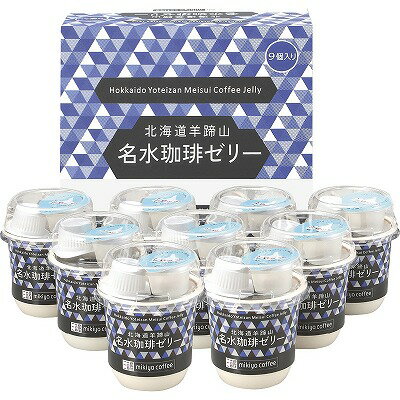 三喜屋珈琲 北海道羊蹄山名水珈琲ゼリー詰合せ HMJ-CZ 内祝い お返し 出産内祝い 結婚内祝い 暑中お見舞い 敬老の日 お供え 御供 香典返し 粗供養 快気祝い 快気内祝いのサムネイル