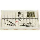 揖保乃糸 特級品 MA-40B 内祝い お返し ギフトセット 出産内祝い 結婚内祝い お中元 暑中見舞い お供え 御供 初盆志 香典返し 粗供養 快気祝い 快気...