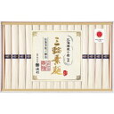 池利 北海道産小麦を使った三輪素麺 PR-30 内祝い お返し ギフトセット 出産内祝い 結婚内祝い お中元 暑中見舞い お供え 御供 初盆志 香典返し 粗供養...