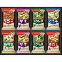 送料無料 送料込 アマノフーズ おみそ汁ギフト 300M 内祝い お返し ギフトセット 出産内祝い 結婚内祝い お中元 暑中見舞い お供え 御供 初盆志 香典返...