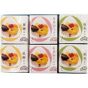 送料無料 送料込 榮太樓總本鋪 あんみつ詰合せ EOA 内祝い お返し ギフトセット 出産内祝い 結婚内祝い お中元 暑中見舞い お供え 御供 初盆志 香典返し...