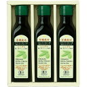 送料無料 送料込 日本オリーブ 有機栽培エキストラバージンオリーブオイル S130-496 内祝い お返し ギフトセット 出産内祝い 結婚内祝い お中元 暑中見...