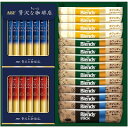 送料無料 送料込 AGF スティックカフェオレ&ブラックアソートギフト BZT-20A 内祝い お返し ギフトセット 出産内祝い 結婚内祝い お中元 暑中見舞い...