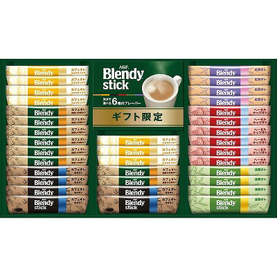 送料無料 送料込 AGF ブレンディスティックカフェオレコレクション BST-25A 内祝い お返し ギフトセット 出産内祝い 結婚内祝い 御祝 お供え 御供 お歳暮 御歳暮 七五三内祝 香典返し 粗供養 快気祝い 快気内祝い