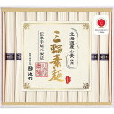 池利 北海道産小麦を使った三輪素麺 PR-20 内祝い お返し ギフトセット 出産内祝い 結婚内祝い お中元 暑中見舞い お供え 御供 初盆志 香典返し 粗供養...