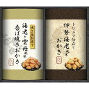 送料無料 送料込 国産もち米100%使用 尾張日天製菓 職人こだわりおかき詰合せ HRNO-15 内祝い お返し 出産内祝い 結婚内祝い 入学内祝い 母の日 父...
