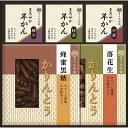 送料無料 送料込 かりんとう・羊かん詰合せ KA-20 内祝い お返し 出産内祝い 結婚内祝い 御祝 お歳暮 御歳暮 七五三内祝 香典返し 粗供養 お供え 御供...