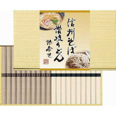 送料無料 送料込 信州そば・讃岐うどん詰合せ KUBM-20 内祝い お返し 出産内祝い 結婚内祝い 入学内祝い お中元 父の日 香典返し 粗供養 お供え 御供 快気祝い 快気内祝 送料無料 送料込 信州そば・讃岐うどん詰合せ KUBM-20 内祝い お返し 出産内祝い 結婚内祝い 入学内祝い お中元 父の日 香典返し 粗供養 お供え 御供 快気祝い 快気内祝