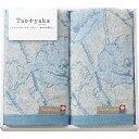 送料無料 送料込 今治タオル Taoyaka フェイスタオル2P(ポピー) TAO-21B 内祝い お返し 出産内祝い 結婚内祝い 入学内祝い お中元 暑中見舞い 初盆志 香典返し 粗供養 お供え 御供 快気祝い 快気内祝(3)