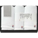 送料無料 送料込 今治 Imabari Shiro フェイスタオル2P&ウォッシュタオル W-62250 内祝い お返し 出産内祝い 結婚内祝い 入学内祝い お中元 暑中見舞い 初盆志 香典返し 粗供養 お供え 御供 快気祝い 快気内祝
