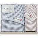 CREA×今治ワッフルソフト バスタオル&フェイスタオル ブルー CRW9500-BL 内祝い お返し 出産内祝い 結婚内祝い 入学内祝い お中元 暑中見舞い 初盆志 香典返し 粗供養 お供え 御供 快気祝い 快気内祝