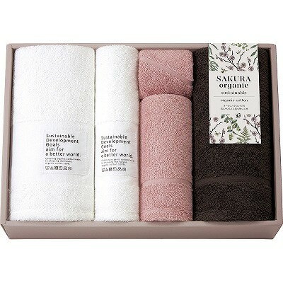 サクラオーガニック sustainable オーガニックコットンタオルセット 67092 内祝い お返し 出産内祝い 結婚内祝い 入学内祝い お中元 暑中見舞い 初盆志 香典返し 粗供養 お供え 御供 快気祝い 快気内祝