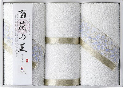 送料無料 送料込 今治タオル 百花の王 フェイスタオル2P&ウォッシュタオル2P IM4047 内祝い お返し 出産内祝い 結婚内祝い 入学内祝い お中元 暑中見舞い 初盆志 香典返し 粗供養 お供え 御供 快気祝い 快気内祝 送料無料 送料込 今治タオル 百花の王 フェイスタオル2P&ウォッシュタオル2P IM4047 内祝い お返し 出産内祝い 結婚内祝い 入学内祝い お中元 暑中見舞い 初盆志 香典返し 粗供養 お供え 御供 快気祝い 快気内祝