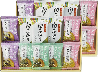タニタ食堂監修減塩みそ汁・白子のり詰合せ ST-50 内祝い お返し 出産内祝い 結婚内祝い 御祝 お歳暮 御歳暮 七五三内祝 香典返し 粗供養 お供え 御供 快気祝い 快気内祝