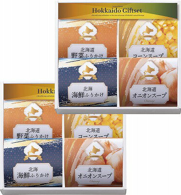 素材の匠 北海道産詰合せギフト HK-40 内祝い お返し 出産内祝い 結婚内祝い 入学内祝い お中元 暑中見舞い 初盆志 香典返し 粗供養 お供え 御供 快気祝い 快気内祝 素材の匠 北海道産詰合せギフト HK-40 内祝い お返し 出産内祝い 結婚内祝い 入学内祝い お中元 暑中見舞い 初盆志 香典返し 粗供養 お供え 御供 快気祝い 快気内祝