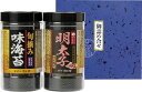 食卓のやまや 博多辛子明太子味海苔&旬摘み味海苔セット YMA-10 内祝い お返し 出産内祝い 結婚内祝い 入学内祝い 母の日 父の日 香典返し 粗供養 お供...