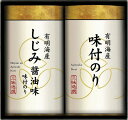 三味逸撰 こだわり味付海苔詰合せ NA-10 内祝い お返し 出産内祝い 結婚内祝い 入学内祝い 母の日 父の日 香典返し 粗供養 お供え 御供 快気祝い 快気...