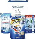 アタック&バラエティセット X-20E 内祝い お返し 出産内祝い 結婚内祝い 入学内祝い お中元 暑中見舞い 初盆志 香典返し 粗供養 お供え 御供 快気祝い...