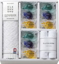 送料無料 送料込 CLA SHU SHU バスエッセンスセット BES-540 内祝い お返し 出産内祝い 結婚内祝い 入学内祝い お中元 暑中見舞い 初盆志 ...