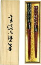 送料無料 送料込 特選 若狭塗 花やしき 桐箱2膳セット 7-2 内祝い お返し 出産内祝い 結婚内祝い 入学内祝い お中元 暑中見舞い 初盆志 香典返し 粗供養 お供え 御供 快気祝い 快気内祝