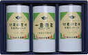 送料無料 送料込 仲井芳東園 豊味緑茶ティーバッグ詰合せ LTP-35 内祝い お返し 出産内祝い 結婚内祝い 入学内祝い お中元 暑中見舞い 初盆志 香典返し 粗供養 お供え 御供 快気祝い 快気内祝