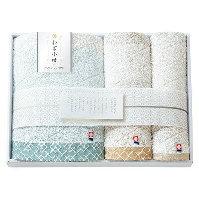 樂天商城 - 送料無料 送料込 和布小紋（Modern） タオルセット KWFK-401 内祝い お返し 出産内祝い 結婚内祝い 香典返し 粗供養 お彼岸 お供え 御供 母の日 父の日 快気祝い 快気内祝
